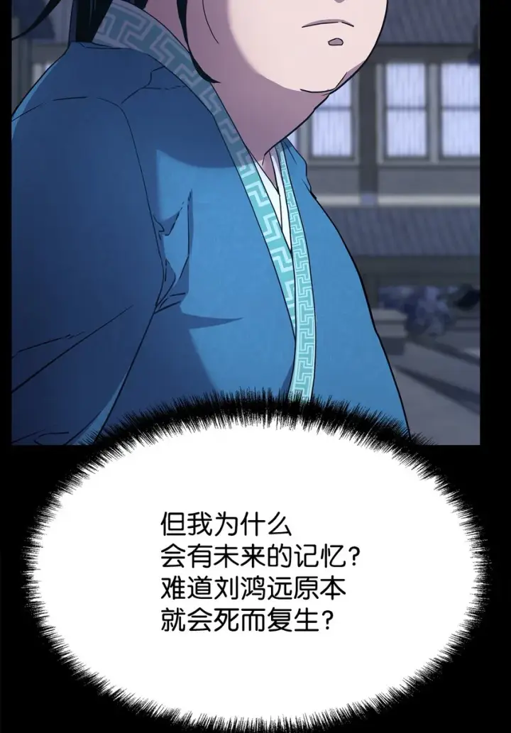 漫画《不死王的轮回》9 比武第19张图