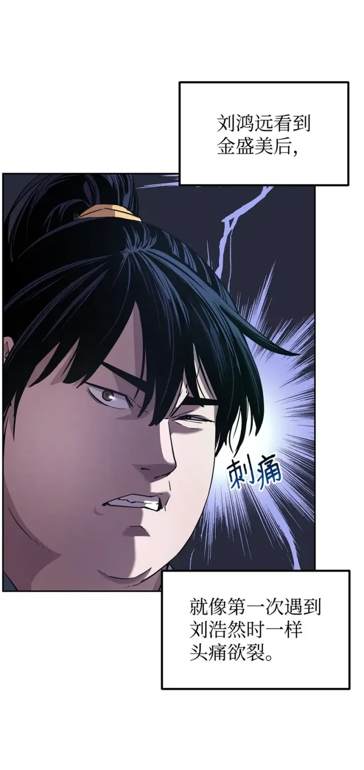 漫画《不死王的轮回》9 比武第2张图