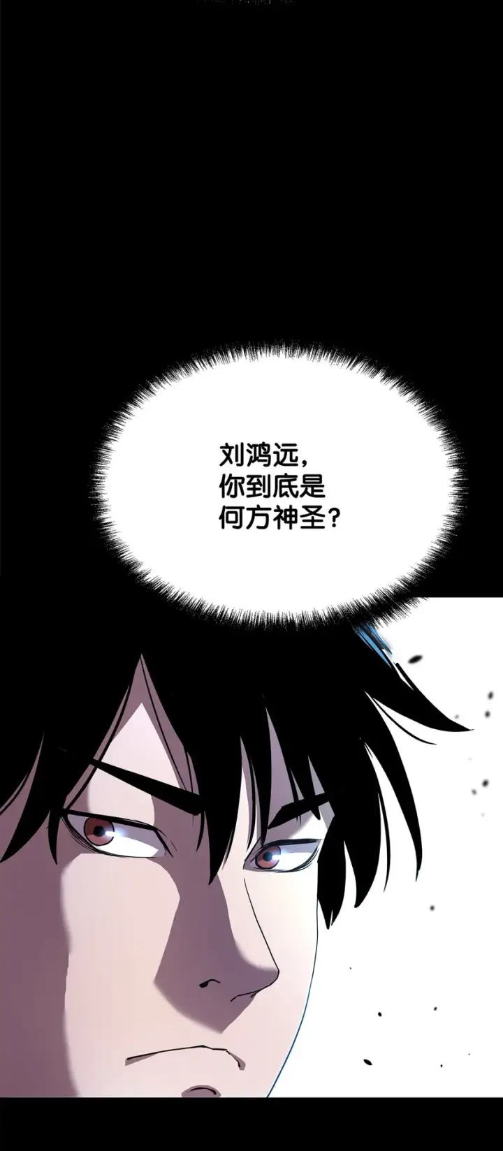 漫画《不死王的轮回》9 比武第20张图