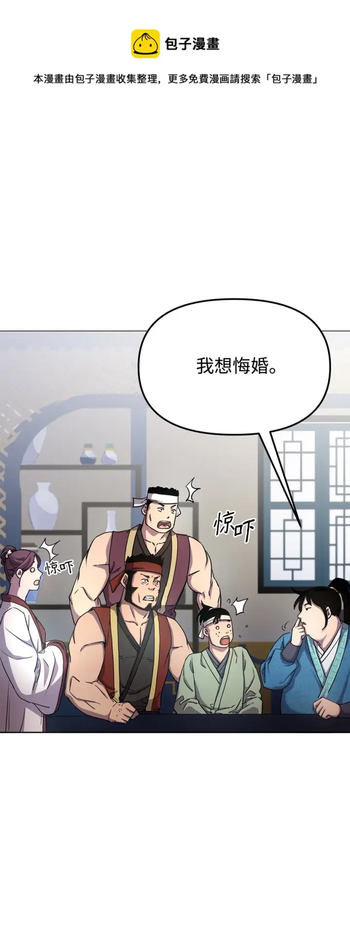 漫画《不死王的轮回》9 比武第25张图