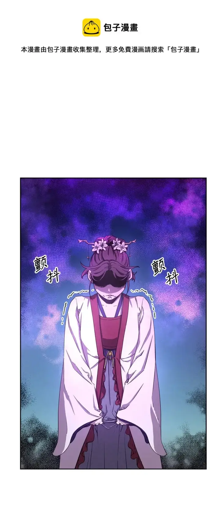 漫画《不死王的轮回》9 比武第29张图