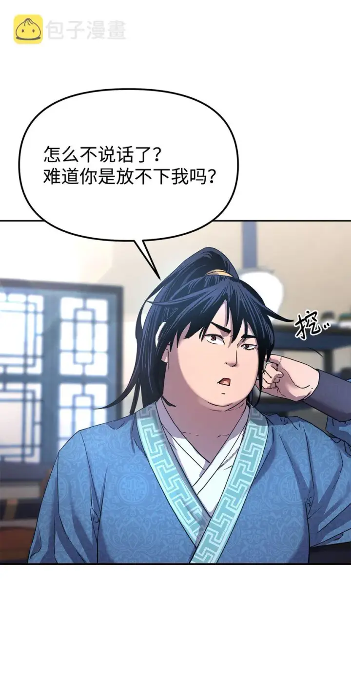 漫画《不死王的轮回》9 比武第30张图