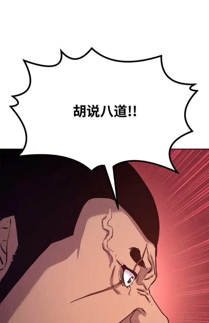 漫画《不死王的轮回》9 比武第34张图