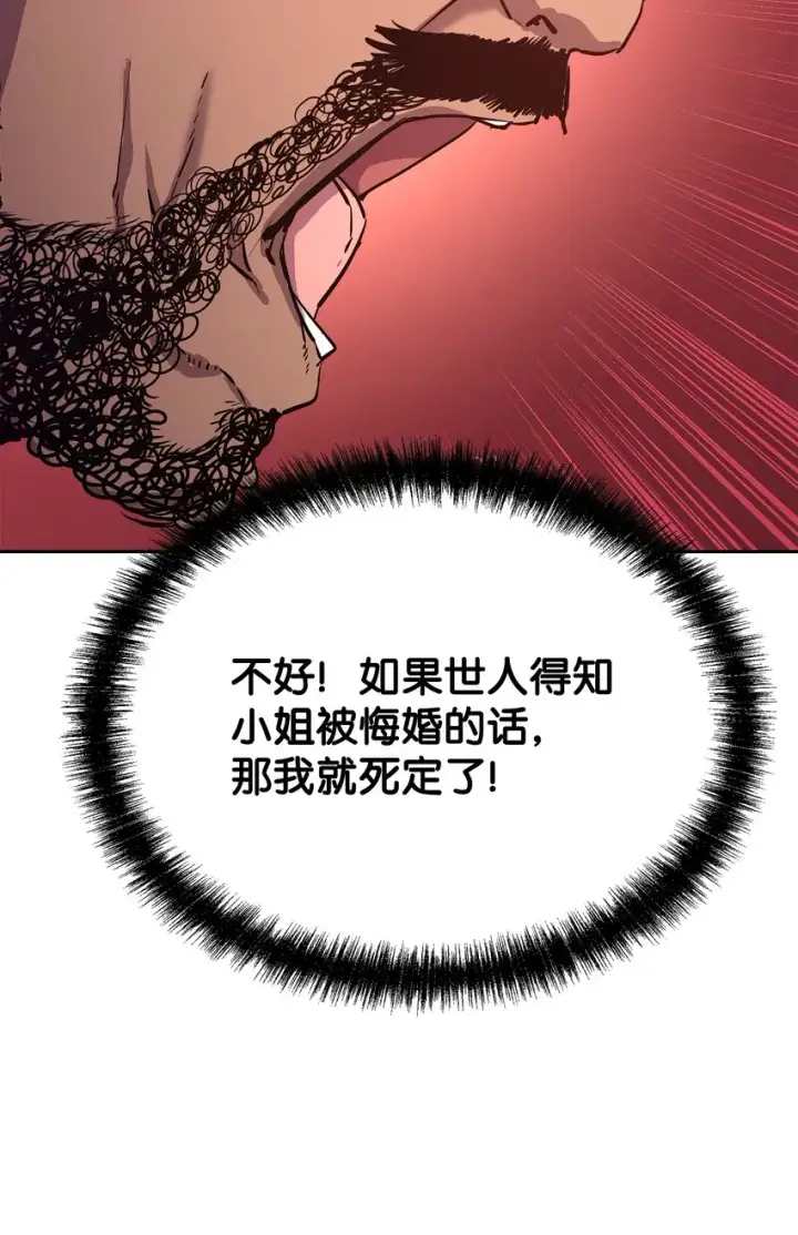 漫画《不死王的轮回》9 比武第35张图