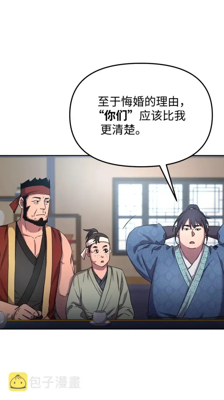 漫画《不死王的轮回》9 比武第36张图