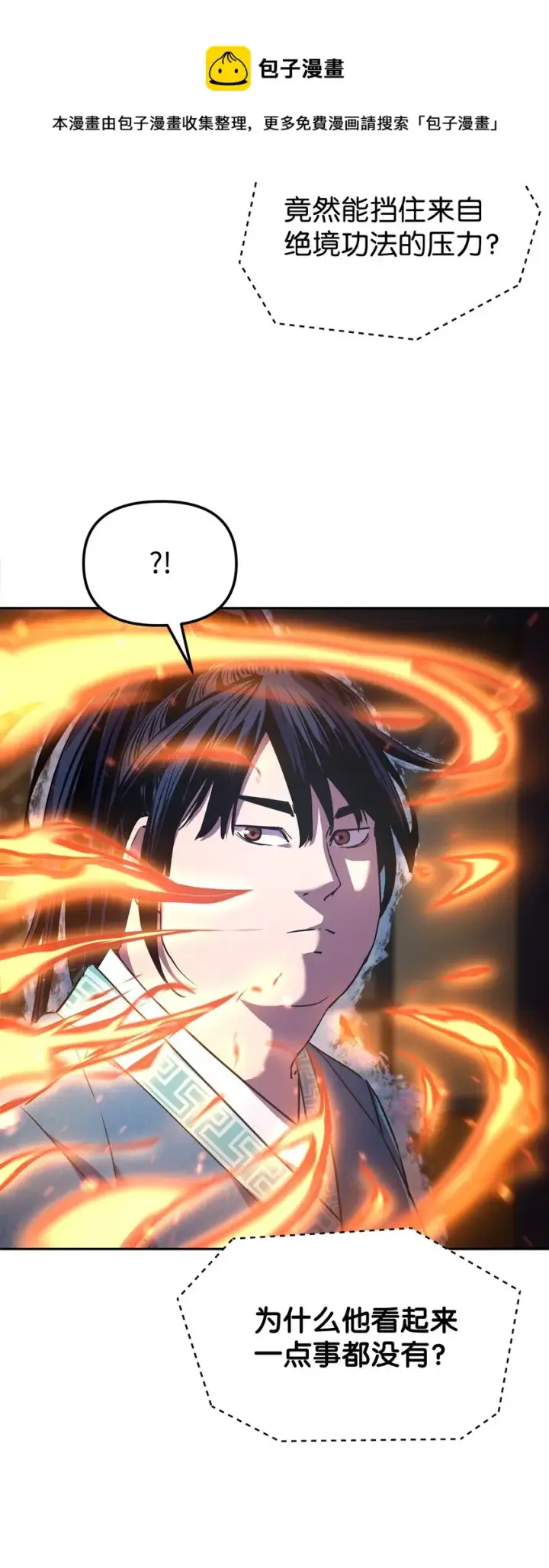 漫画《不死王的轮回》9 比武第41张图