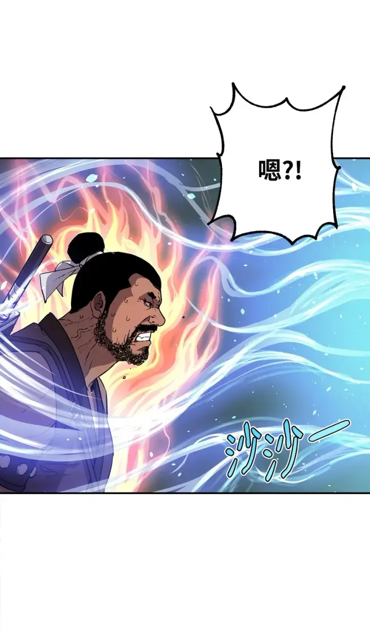 漫画《不死王的轮回》9 比武第43张图
