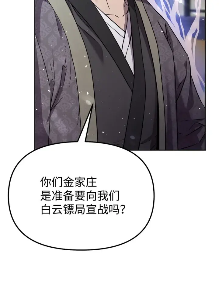 漫画《不死王的轮回》9 比武第46张图