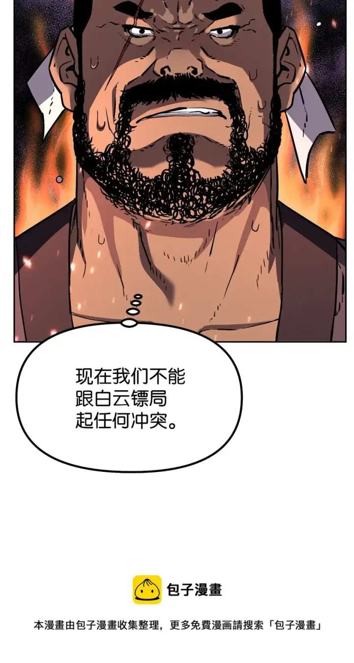 漫画《不死王的轮回》9 比武第49张图