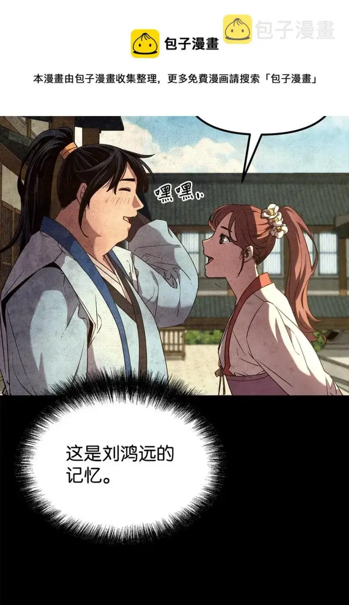 漫画《不死王的轮回》9 比武第5张图