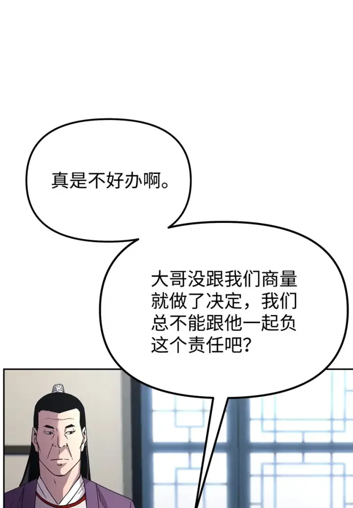 漫画《不死王的轮回》9 比武第52张图
