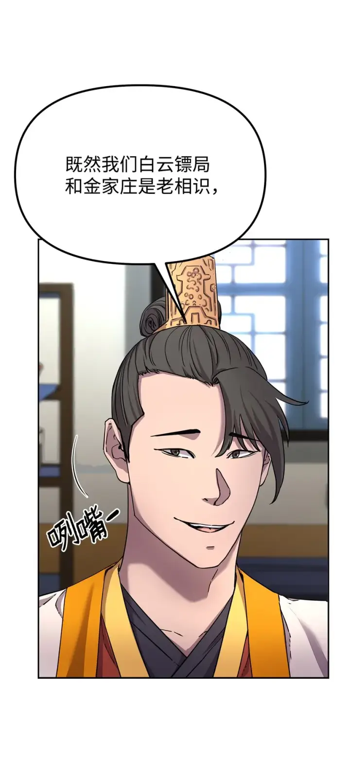 漫画《不死王的轮回》9 比武第54张图