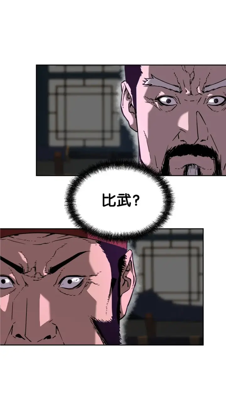 漫画《不死王的轮回》9 比武第56张图