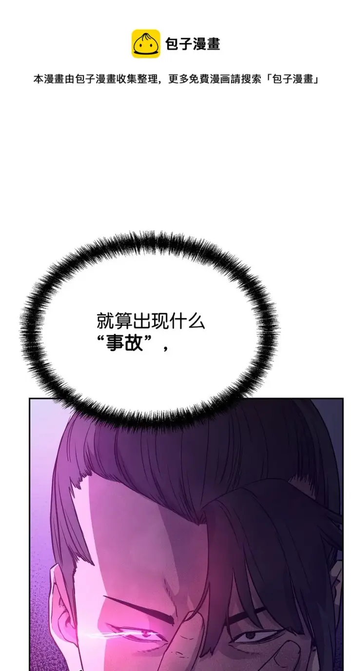 漫画《不死王的轮回》9 比武第57张图