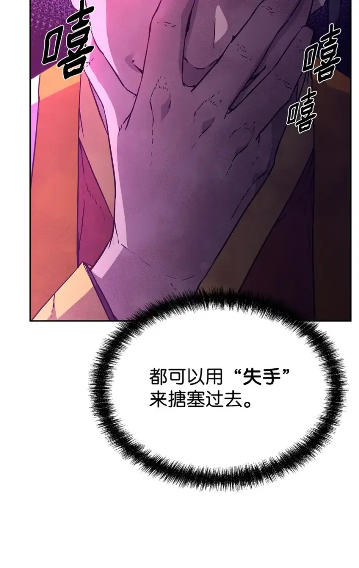 漫画《不死王的轮回》9 比武第58张图