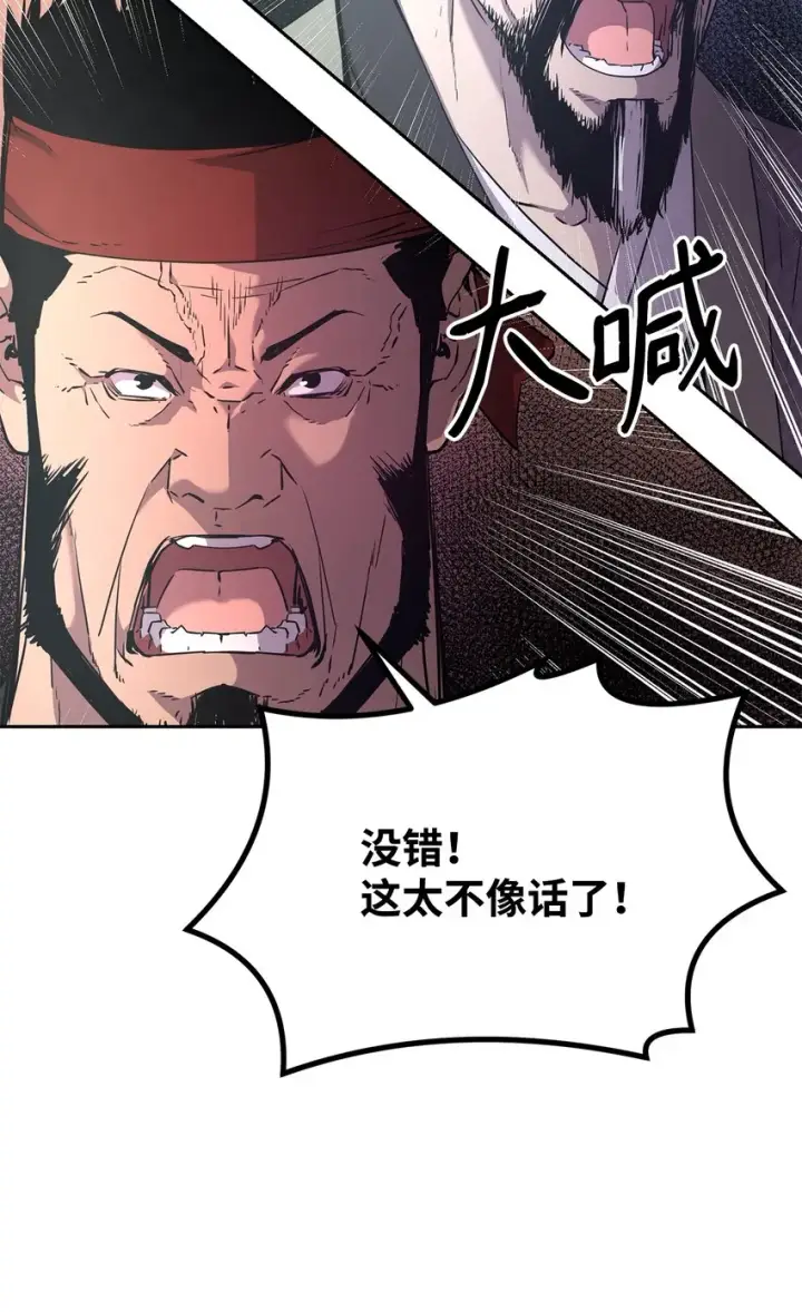 漫画《不死王的轮回》9 比武第62张图
