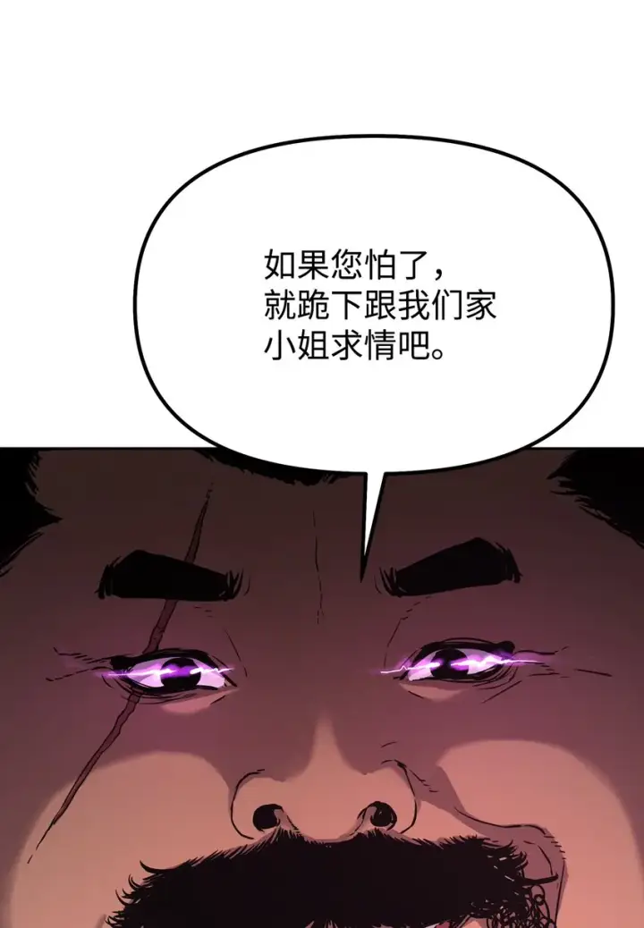 漫画《不死王的轮回》9 比武第64张图
