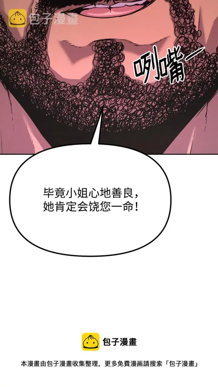 漫画《不死王的轮回》9 比武第65张图
