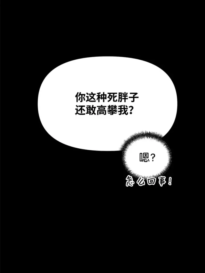 漫画《不死王的轮回》9 比武第7张图