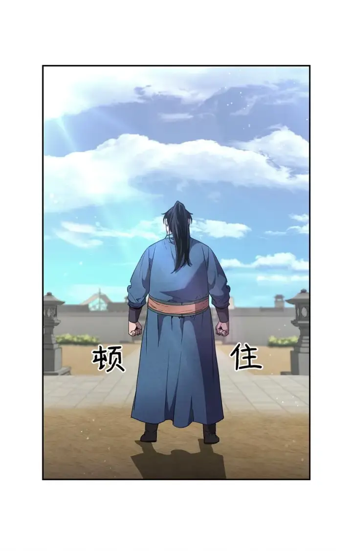 漫画《不死王的轮回》9 比武第75张图