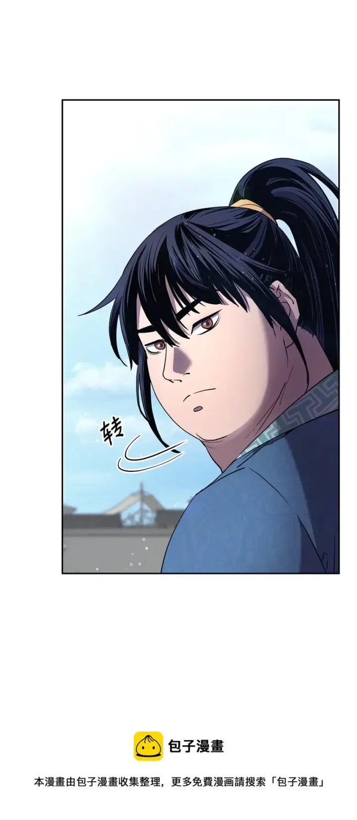 漫画《不死王的轮回》9 比武第77张图
