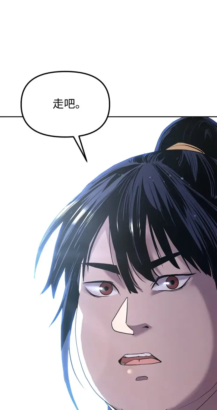 漫画《不死王的轮回》9 比武第79张图