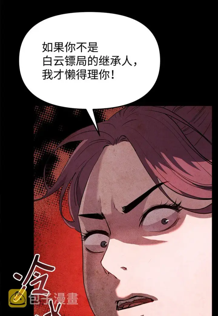 漫画《不死王的轮回》9 比武第8张图