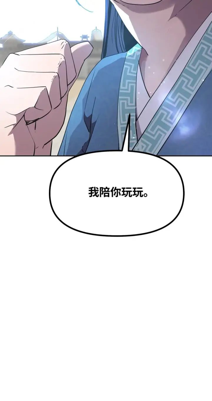 漫画《不死王的轮回》9 比武第80张图