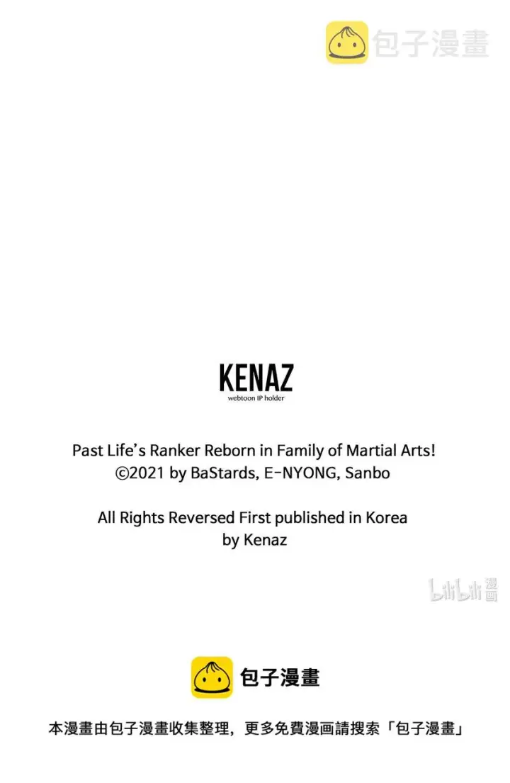 漫画《不死王的轮回》9 比武第81张图