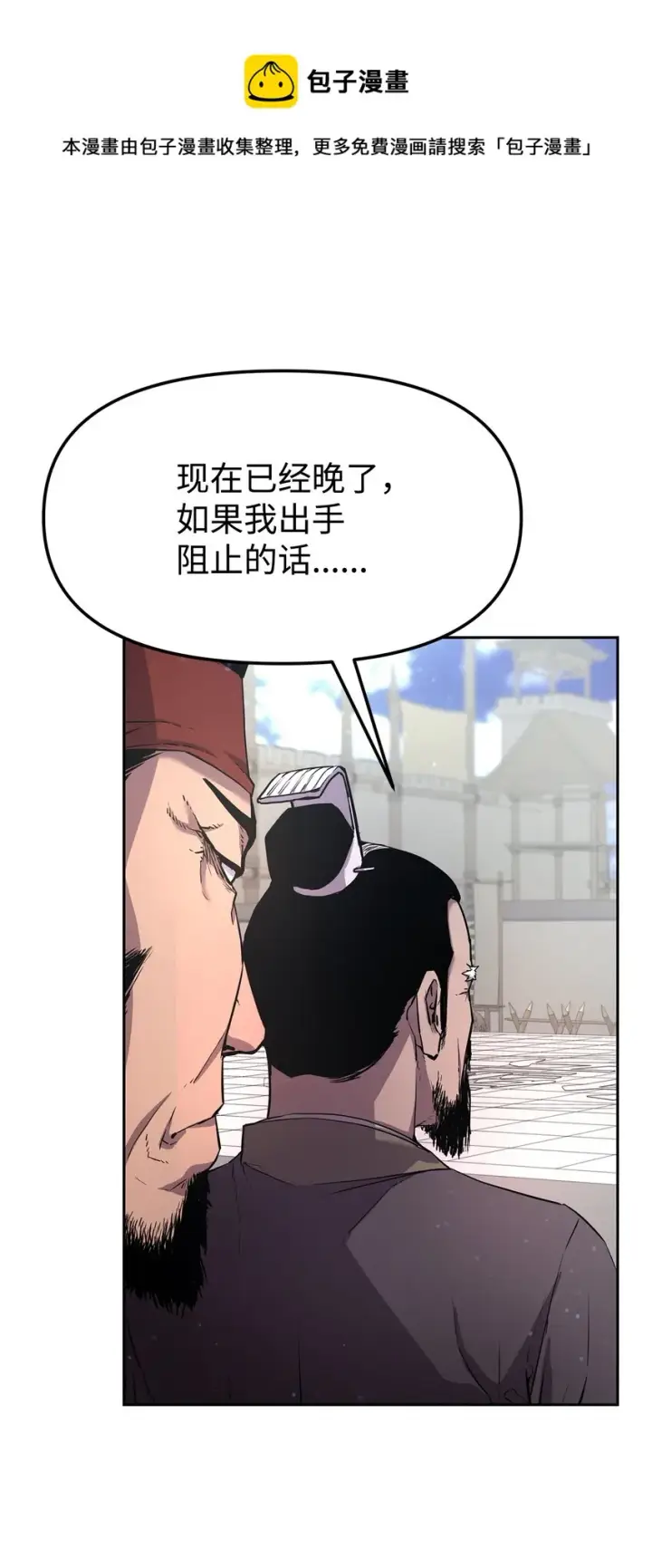 漫画《不死王的轮回》10 外功第13张图