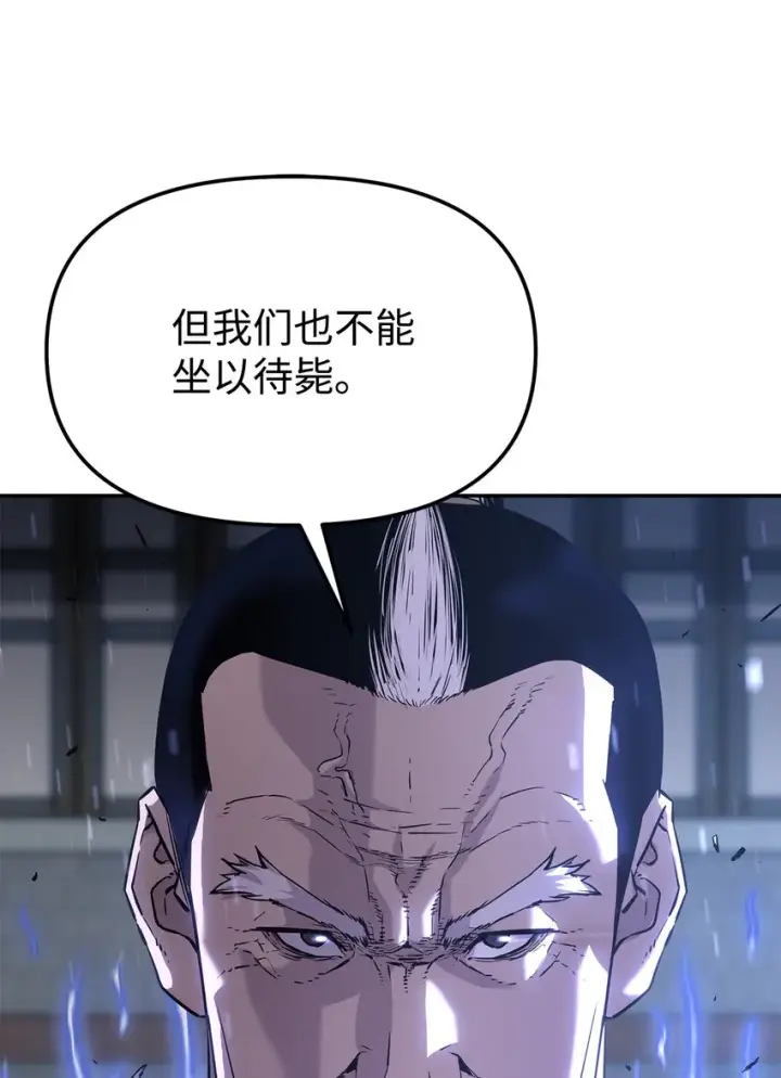 漫画《不死王的轮回》10 外功第16张图