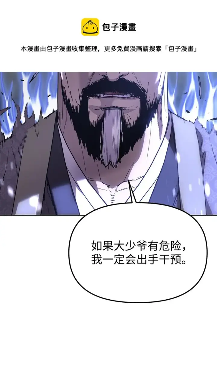 漫画《不死王的轮回》10 外功第17张图