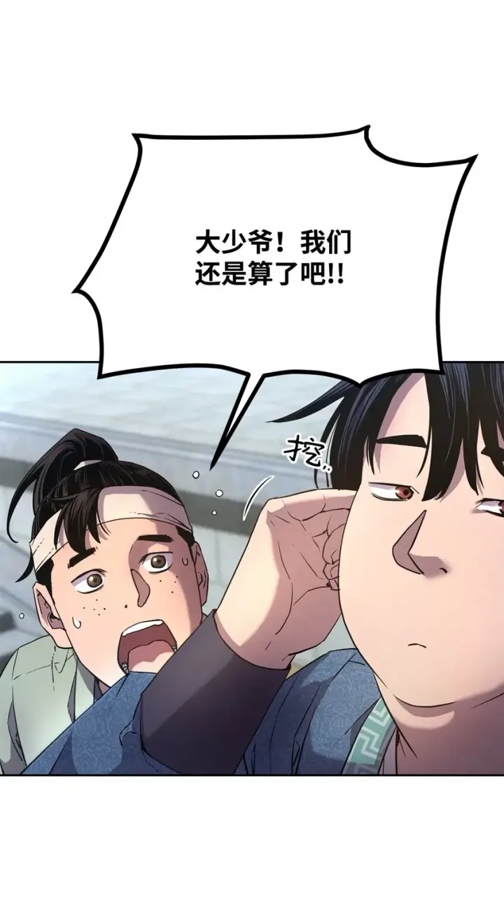 漫画《不死王的轮回》10 外功第20张图