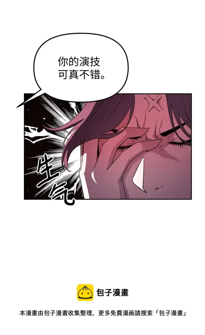 漫画《不死王的轮回》10 外功第25张图
