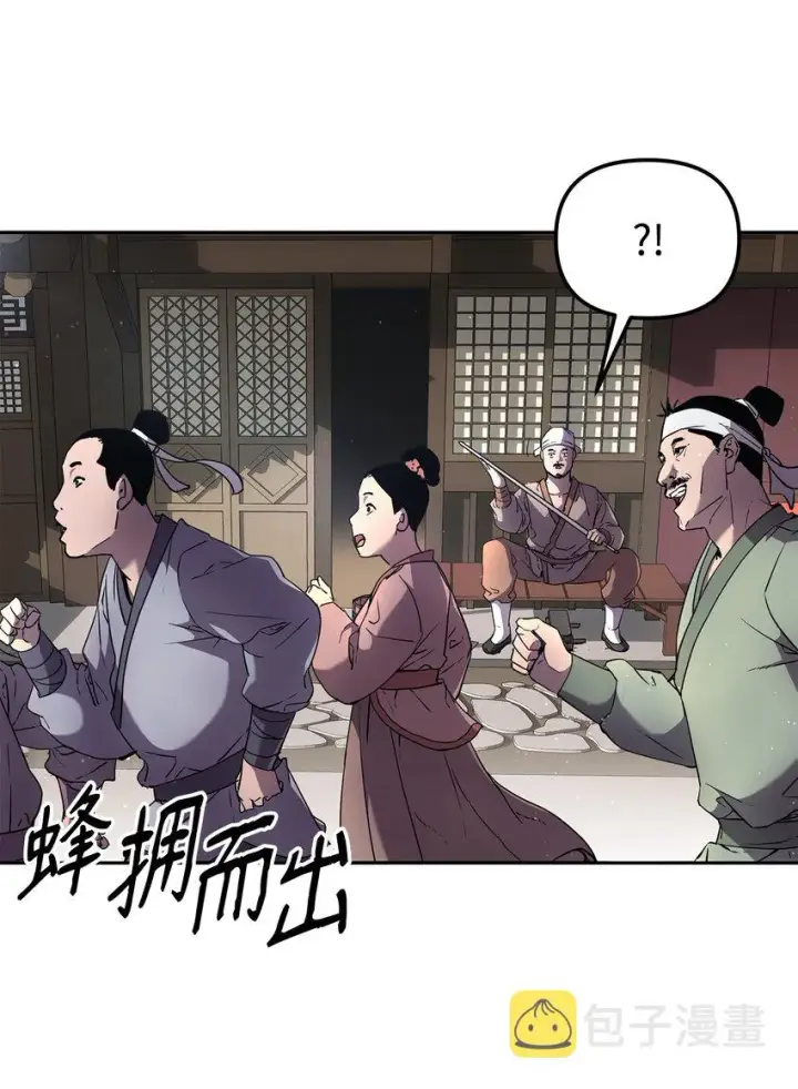 漫画《不死王的轮回》10 外功第3张图