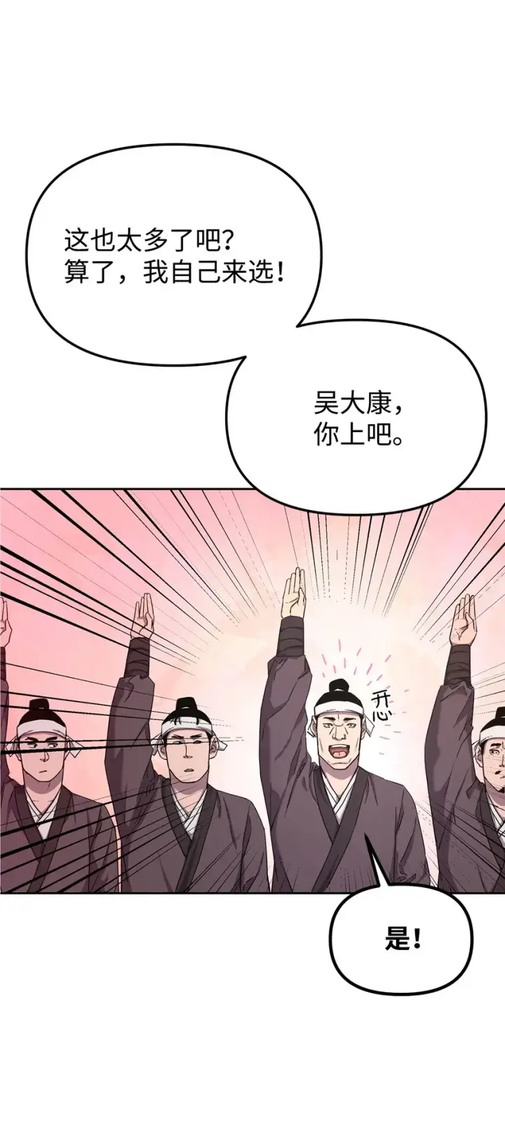漫画《不死王的轮回》10 外功第31张图