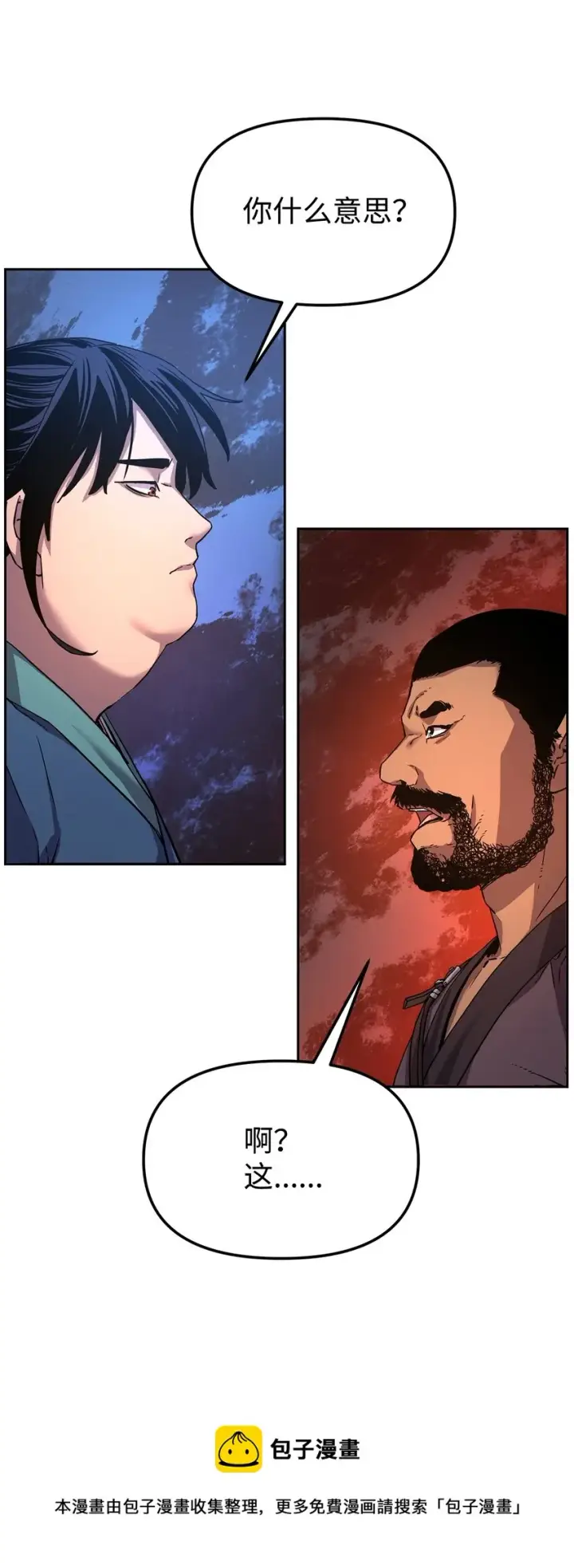 漫画《不死王的轮回》10 外功第33张图
