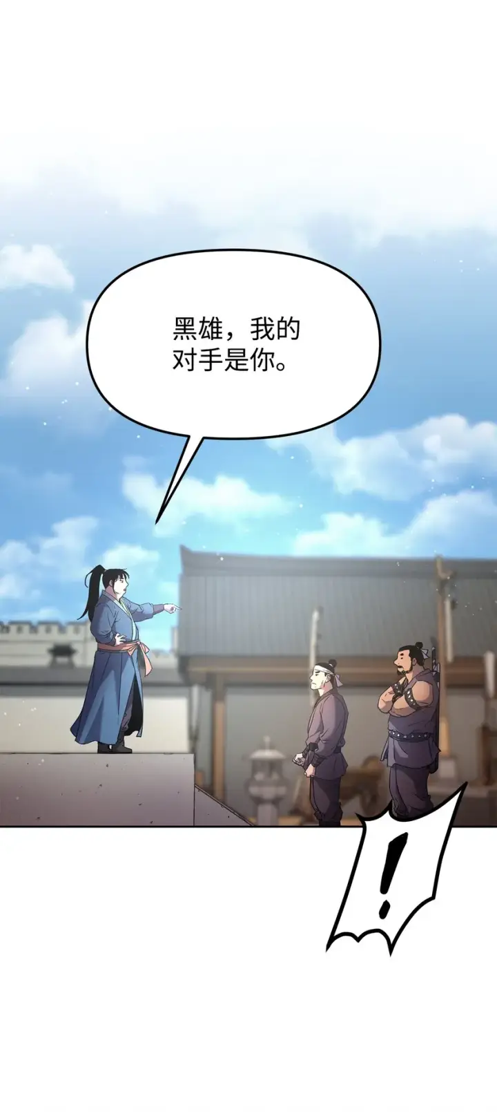 漫画《不死王的轮回》10 外功第34张图