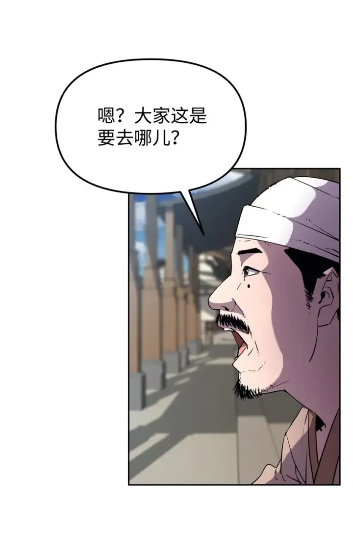漫画《不死王的轮回》10 外功第4张图