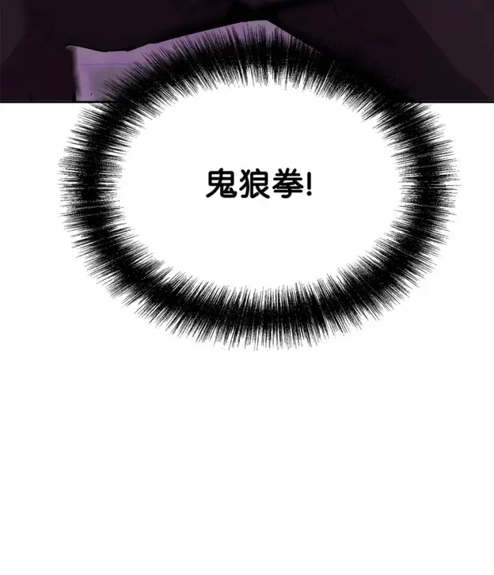 漫画《不死王的轮回》10 外功第54张图