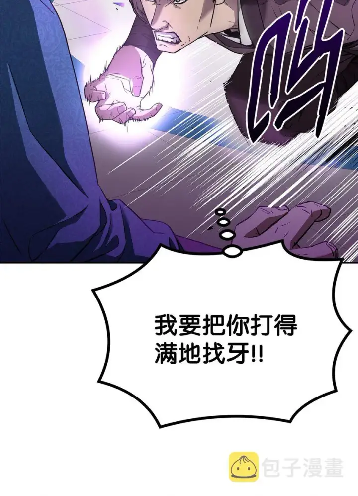 漫画《不死王的轮回》10 外功第59张图