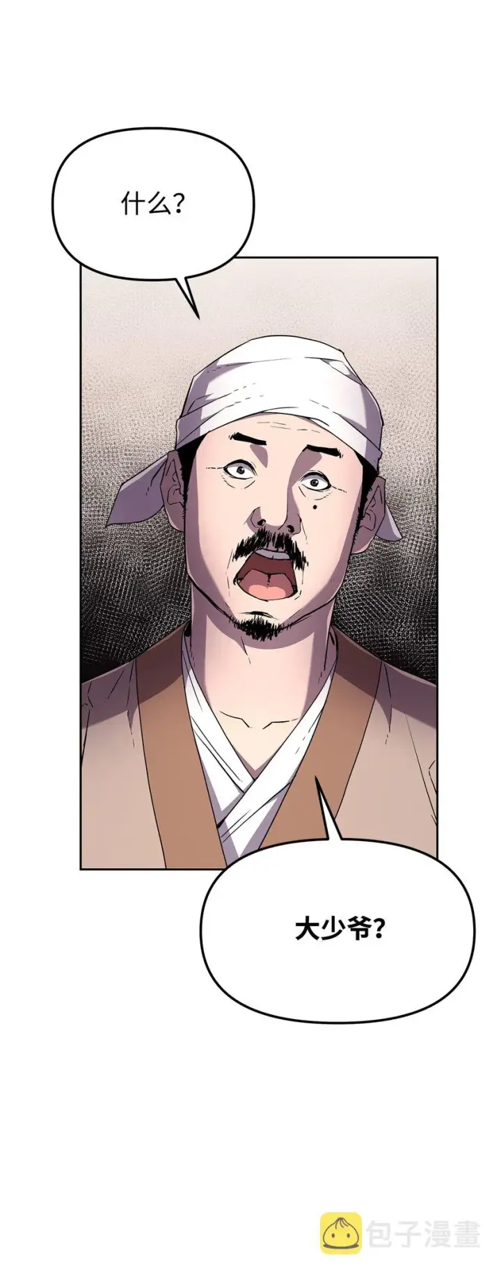 漫画《不死王的轮回》10 外功第6张图