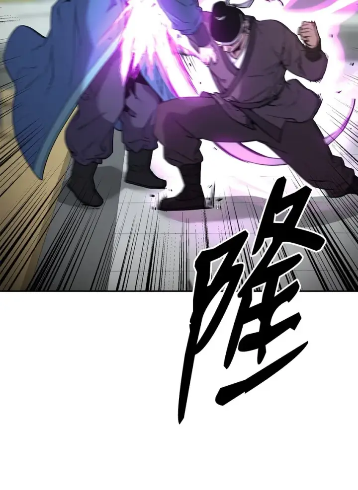 漫画《不死王的轮回》10 外功第62张图