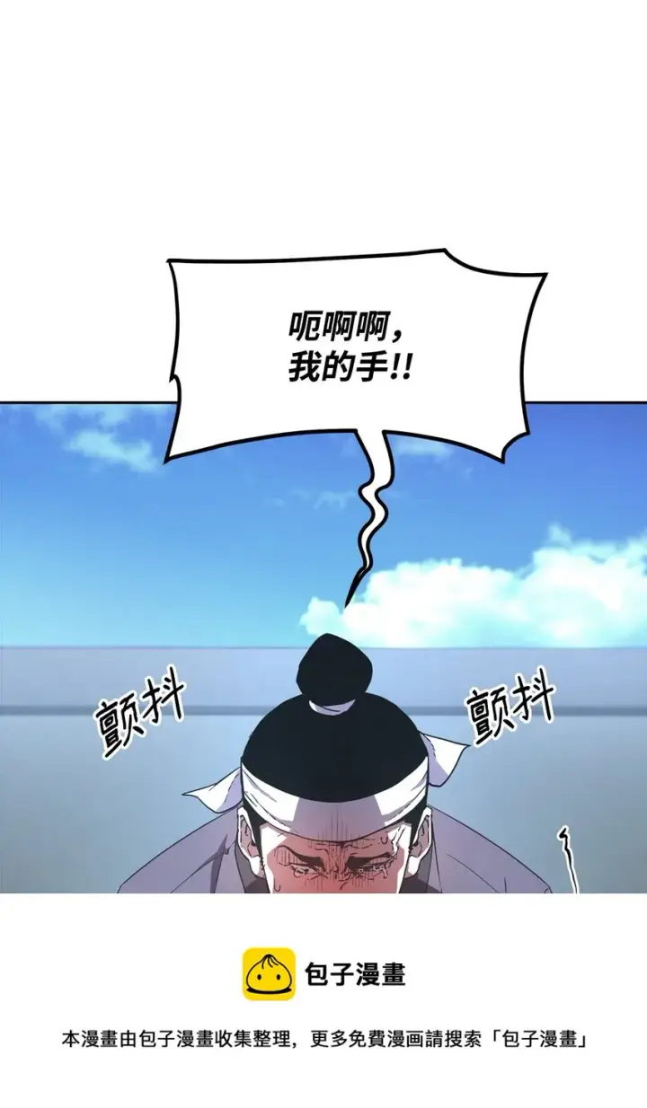 漫画《不死王的轮回》10 外功第65张图