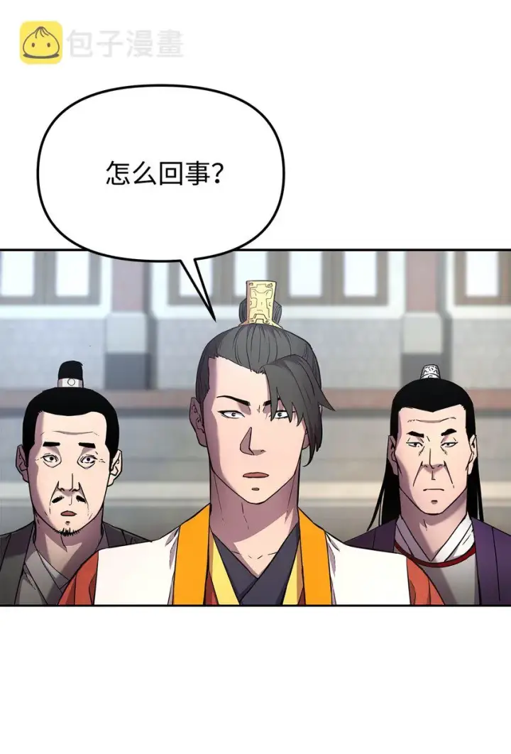 漫画《不死王的轮回》10 外功第67张图