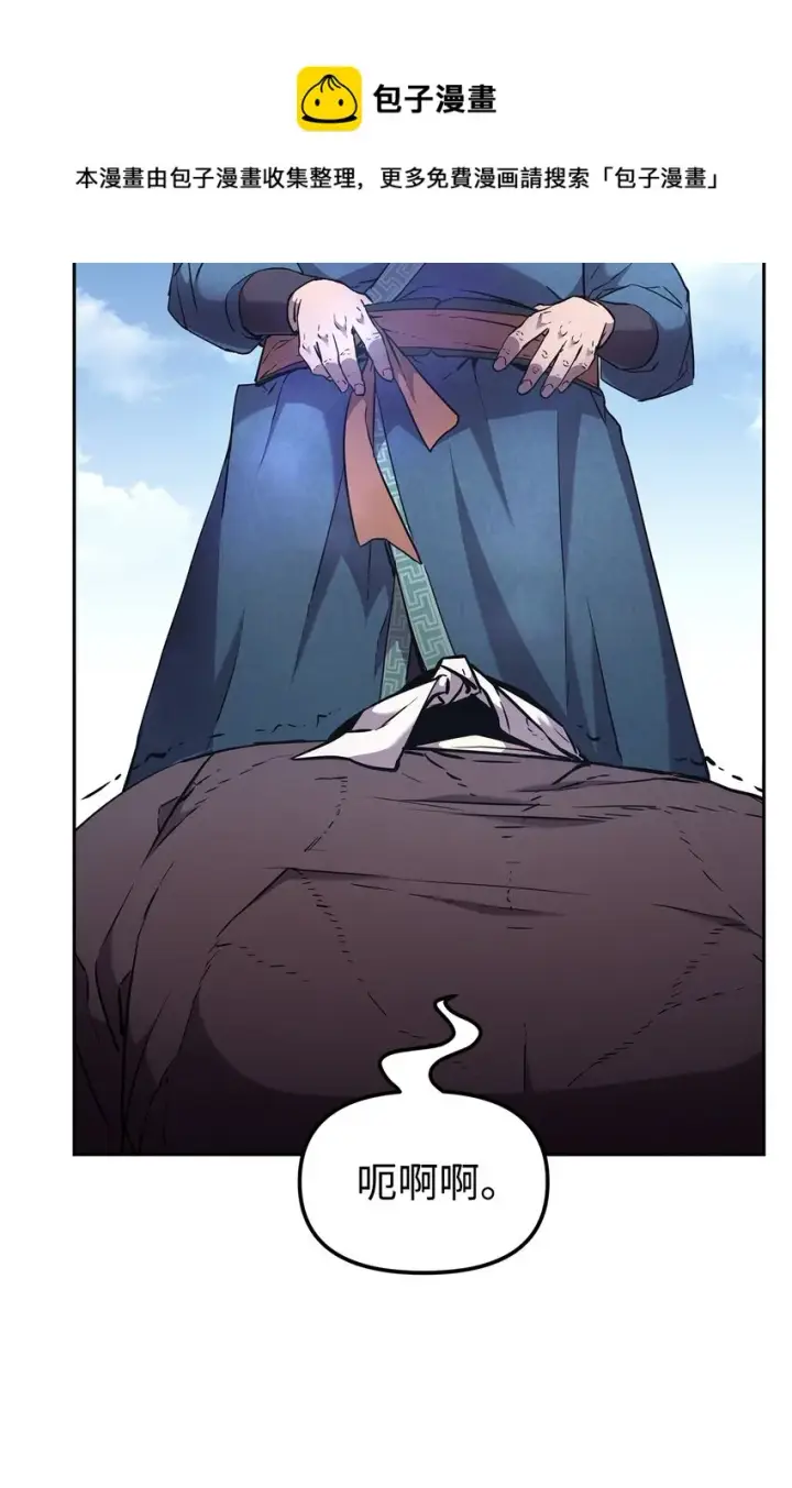 漫画《不死王的轮回》10 外功第69张图