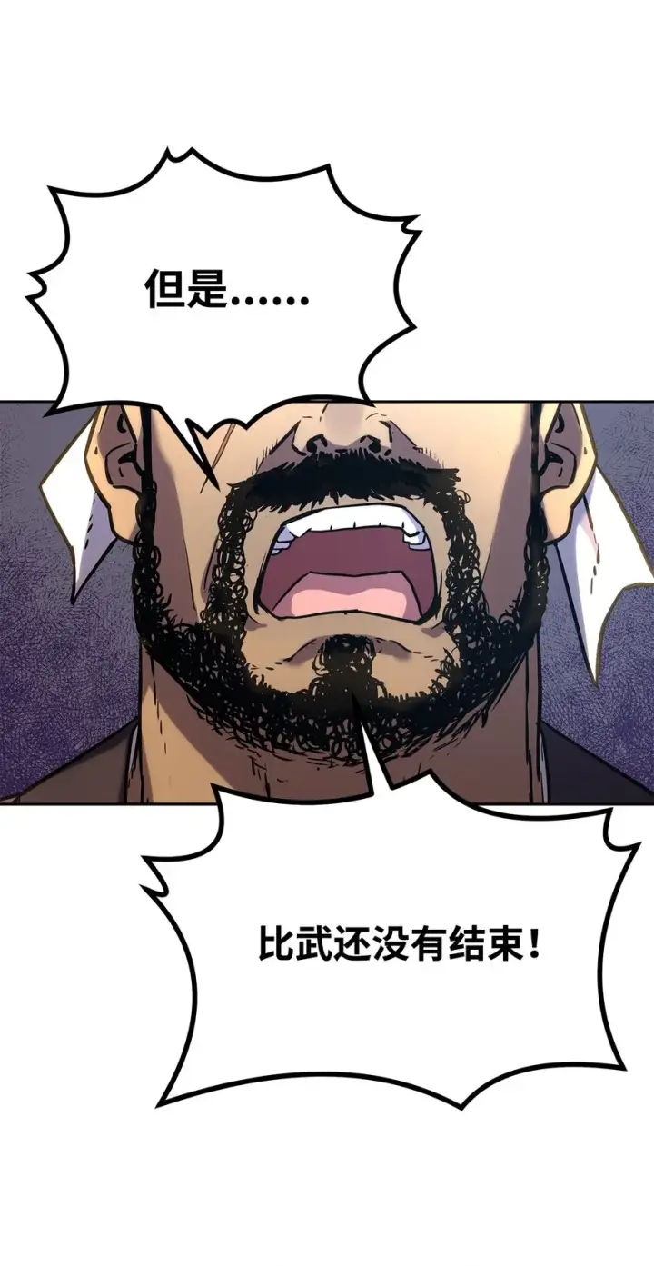 漫画《不死王的轮回》10 外功第80张图