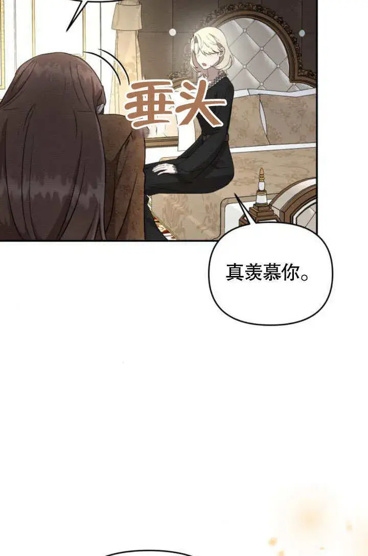 漫画《不要随便亲近我》第24话第50张图