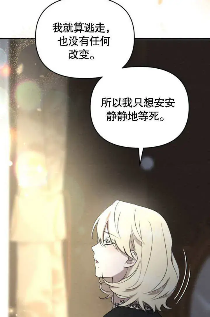 漫画《不要随便亲近我》第24话第51张图