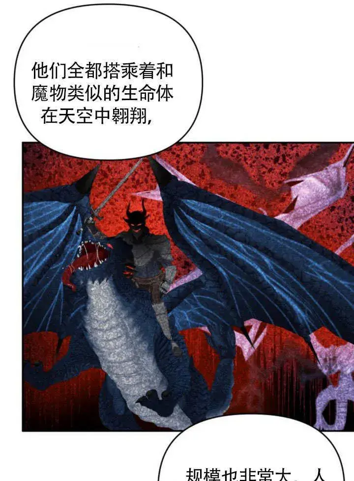 漫画《不要随便亲近我》第25话第50张图